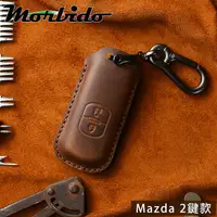 在飛比找PChome24h購物優惠-Morbido蒙彼多 MAZDA2/3/6/CX5/CX9牛