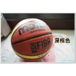 BANG MOLTEN GR7D 深棕色 籃球 FIBA 大專盃 系籃 比賽球 NBA 7號球 男生【R39】
