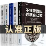 ＃英語＃語法＃領導力書籍不懂帶團隊你就自己累溝通的藝術高情商管理三要書籍