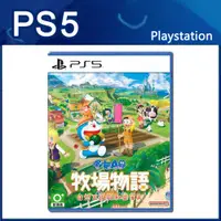 在飛比找有閑購物優惠-【PS5】全新未拆封 哆啦A夢 牧場物語 自然王國與和樂家人