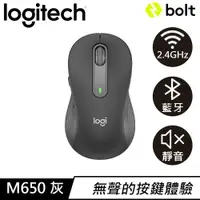 在飛比找樂天市場購物網優惠-Logitech 羅技 M650 多工靜音無線滑鼠 石墨灰