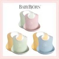 在飛比找蝦皮購物優惠-瑞典 Baby Bjorn 軟膠防碎屑圍兜 2入組