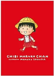 Toshin Pack Chibi Maruko-chan B6 Notebook (Maruko and Friends) CM-NO511