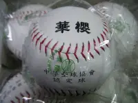 在飛比找Yahoo奇摩拍賣-7-11運費0元優惠優惠-新莊新太陽 華櫻 SB600 高級 壘球 中華壘球協會 認定
