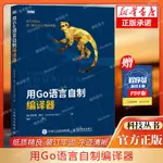 【計算機體系結構】新版 C和指針+C專家編程+C陷阱與缺陷 全3冊 C語言編程入門零基本自學教程 C程式設計書程式員計算