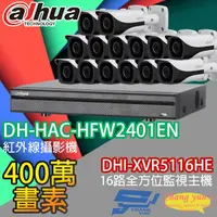 在飛比找松果購物優惠-昌運監視器 大華套餐 DHI-XVR5116HE主機+DH-