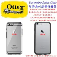 在飛比找Yahoo!奇摩拍賣優惠-OtterBox  Apple IPhone6S PLUS 