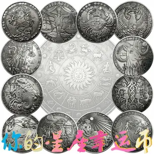 歐美十二星座紀念幣古銀硬幣塔羅許愿太陽紀念幣金銀幣外幣
