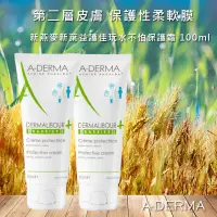 在飛比找Yahoo奇摩購物中心優惠-艾芙美 燕麥新葉全效防禦霜 A-DERMA法國最新包裝 2入