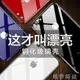 蘋果手機殼 Q果 蘋果6splus手機殼iphone6plus硅膠i6女款玻璃潮男蘋果6s保護套六新款 唯伊時尚