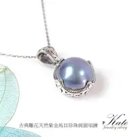 在飛比找momo購物網優惠-【KATE】銀飾 峇厘島風古典天然紫馬貝珍珠純銀項鍊(馬貝珍