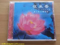 在飛比找Yahoo!奇摩拍賣優惠-三夏偶像商品小鋪~帶側標！ 日版 夜來香 ASAIN DRE