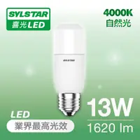 在飛比找蝦皮商城優惠-【SYLSTAR喜光】13W LED 小小冰極亮燈泡 自然光