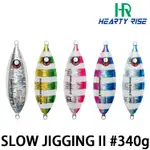 HR SLOW JIGGING II 340G 鐵板 [漁拓釣具] [慢速鐵板]