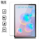 三星TAB S6 S6 LITE 平板玻璃膜/三星TAB S6 (T860) TAB S6 LITE (P610)保護貼