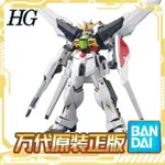 萬代 高達 拼裝 模型 HGAW 1/144 高達DX GUNDAM DOUBLE X