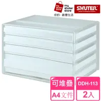 在飛比找momo購物網優惠-【SHUTER 樹德】A4資料櫃DDH-113 2入(文件收