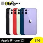 蘋果 APPLE IPHONE 12 64G I12 支援 5G 行動上網 福利品 【ET手機倉庫】