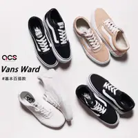 在飛比找蝦皮商城優惠-Vans Ward 休閒鞋 女生版型 女鞋 滑板鞋 運動鞋 