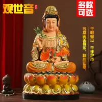 在飛比找樂天市場購物網優惠-神像 佛像 拜神雕像 招財鎮宅 供奉妙弘佛像 供奉觀音佛像 