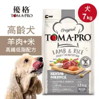 在飛比找ETMall東森購物網優惠-【優格】高齡犬飼料 狗糧 7kg羊肉+米 高纖低脂配方
