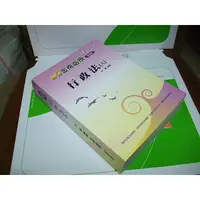 在飛比找蝦皮購物優惠-二手書35 ~金榜函授 行政法(A) 伊藤 2BK03 書況