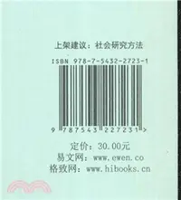 在飛比找三民網路書店優惠-應用人口學概論：資料來源與估計技術（簡體書）