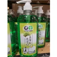 在飛比找蝦皮購物優惠-有發票 ↪ 和平區農會 五葉松洗潔精（1000ml）清洗各類