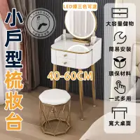 在飛比找蝦皮購物優惠-【小當家】40-60cm 帶燈 梳妝臺 臥室桌 化妝桌 梳妝