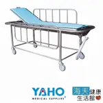 海夫健康生活館 耀宏 不鏽鋼 水槽式 洗澡床 YH031-1