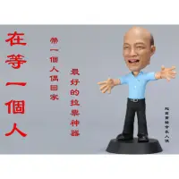 在飛比找蝦皮購物優惠-韓市長公仔 超逼真 韓粉耗時八個月 自製韓國瑜公仔 具有小夜