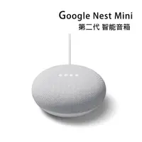 在飛比找蝦皮商城優惠-Google Nest Mini 2第二代 智慧音箱 聲控 