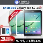 【福利品】SAMSUNG GALAXY TAB S2 4G版 9.7吋 平板電腦