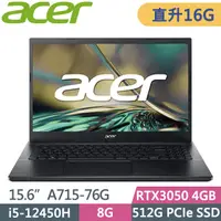 在飛比找PChome24h購物優惠-ACER Aspire7 A715-76G-506G(i5-