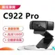 羅技原廠 C922 Pro 【開發票腳架、送整線貼】 台灣出貨 免運 羅技 視訊鏡頭 羅技 視訊上課 Webcam｜優惠龍齁力 全館滿399折30【APP下單跨店最高22%點數回饋】!!