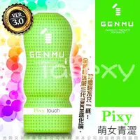 在飛比找蝦皮購物優惠-24H出貨❤️愛野❤️自衛器自衛飛機杯💋日本GENMU 三代