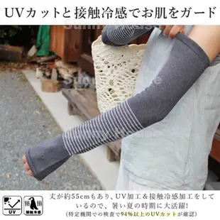 賣場現貨 日式棉麻抗UV透氣袖套 天然纖維 日本製 55cm 防曬手套 多色多款可選 深灰條紋 淺灰色  淡薄荷綠 膚色