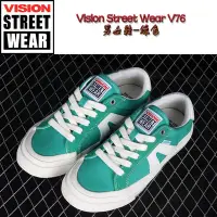 在飛比找Yahoo!奇摩拍賣優惠-美國潮牌 正貨Vision Street Wear V76 