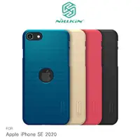 在飛比找有閑購物優惠-NILLKIN Apple iPhone SE 2020 專