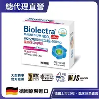 在飛比找PChome24h購物優惠-【HERMES愛美仕】鎂溶易 400mg 口腔崩散微粒 20