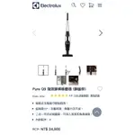 《全新品》ELECTROLUX伊萊克斯 PURE Q9 強效靜頻吸塵器 PQ91-3EM
