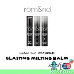 [K-BEAUTY] ROMAND GLASTING MELTING BALM X INAPSQUARE 持久融化唇膏