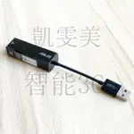 現貨速發 轉換器全新華碩原裝USB3.0轉RJ45網線接口轉換器有線韆兆網卡 WGFR