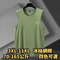 在飛比找蝦皮商城精選優惠-3XL-11XL 加大尺碼背心 大尺碼背心 大尺碼無袖T恤 