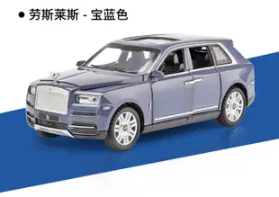 阿米格Amigo│1:32 勞斯萊斯 Rolls-Royce Cullinan SUV 聲光 合金車 模型車 車模 預購