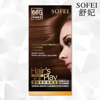 在飛比找森森購物網優惠-【SOFEI 舒妃】Hairs Play護髮色彩染髮霜-66