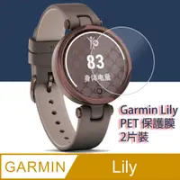 在飛比找PChome24h購物優惠-防刮耐磨螢幕保護膜 for Garmin Lily 兩入組 