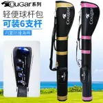 高爾夫球用品 GOLF裝備 球桿包 練習器 新款高爾夫球包 槍 包男士球桿 袋子 輕便包PU皮 可放5-6支桿 包 全館免運