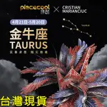 拼酷 PIECECOOL 金牛座 送LED燈 台灣現貨 星千鶴 千願鶴 3D 立體拼圖 金屬拼圖 禮物 星座 創意模玩