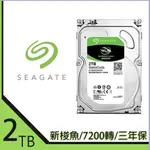 附發票 SEAGATE 希捷 2T 2TB 單碟 新梭魚 ST2000DM008 3.5吋 SATA3 內接硬碟